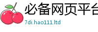 新澳门天天免费精准大全谜语靠2025新澳门天天免费谜语答案